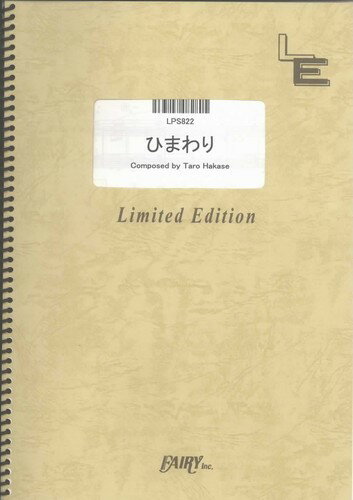 LPS822　ひまわり／葉加瀬太郎（ピアノ・ソロ譜）