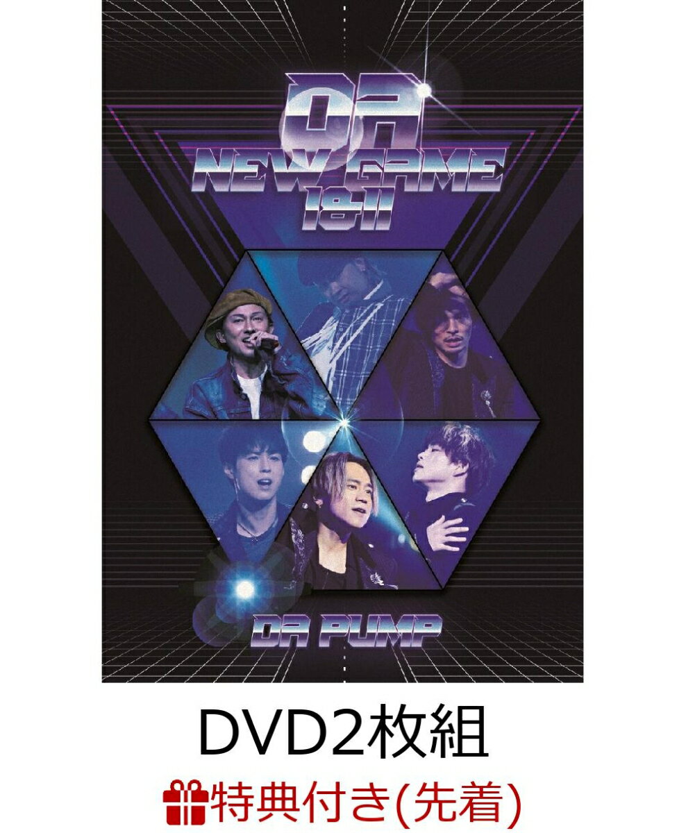 【先着特典】DA NEW GAME I＆II [livestream concert](DVD2枚組(スマプラ対応))(B3サイズポスター) [ DA PUMP ]のサムネイル