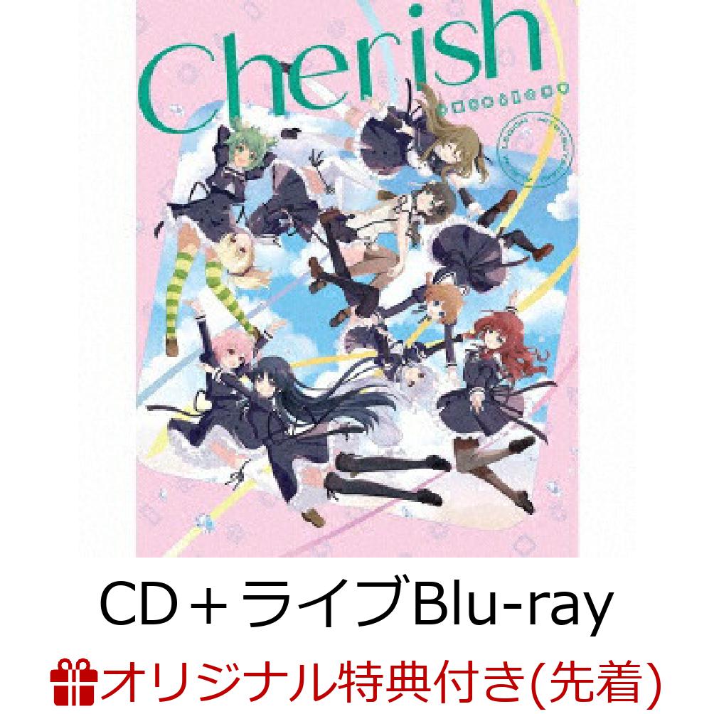 【楽天ブックス限定先着特典】Cherish【CD＋ライブBlu-ray】(A3布ポスター(ジャケットイラスト）)