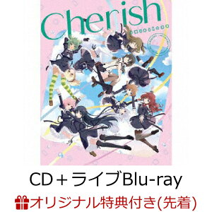 【楽天ブックス限定先着特典】Cherish【CD＋ライブBlu-ray】(A3布ポスター(ジャケットイラスト）)