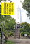 被災記憶と心の復興の宗教社会学 3,850円