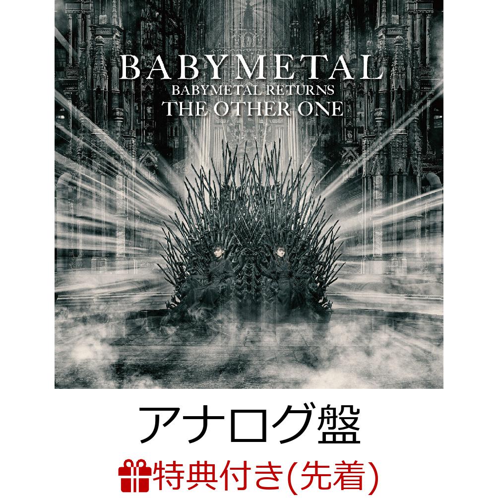 【先着特典+早期予約特典】BABYMETAL RETURNS -THE OTHER ONE-【完全生産限定アナログ盤】(ステッカー(120mm×120mm)+ジャケットシート(130mm×180mm))