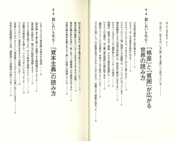 【バーゲン本】殺しあう世界の読み方 （オフレコ！BOOKS） [ 佐藤　優　他 ]