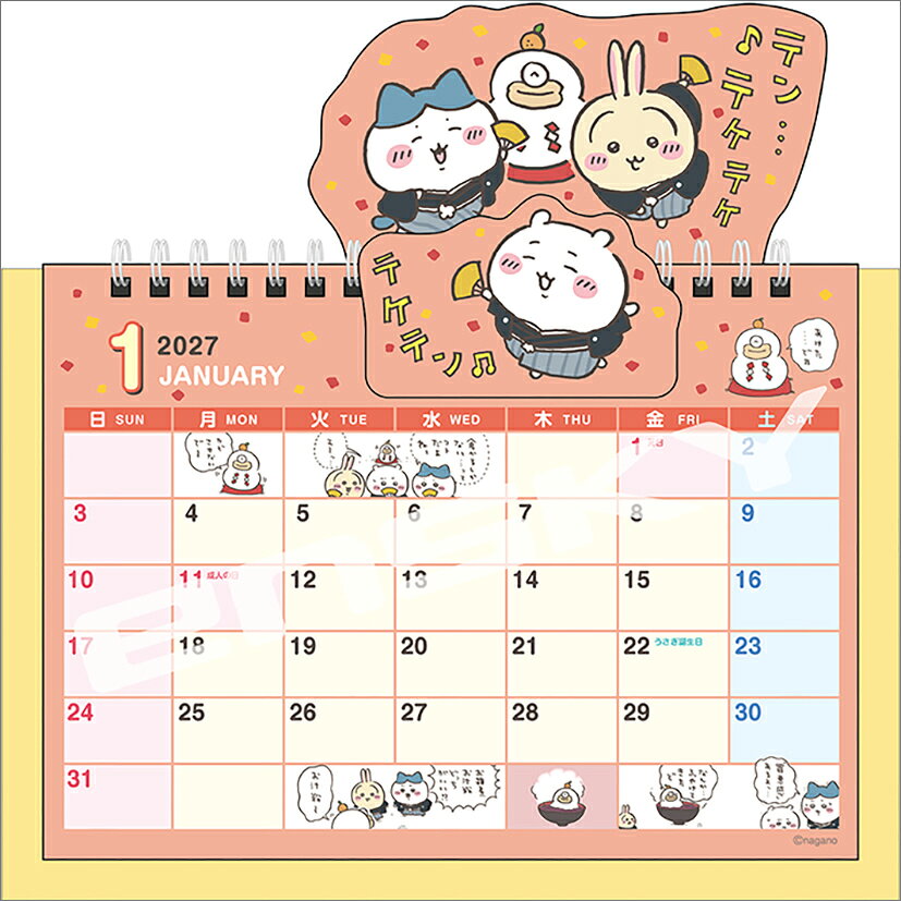 ポップアップ卓上 ちいかわ（2027年1月始まりカレンダー） (2)