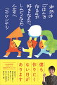 今日はもう、作る気力も体力も残っていない…「おうちごはんを作る人」の気持ちに寄り添う一冊。