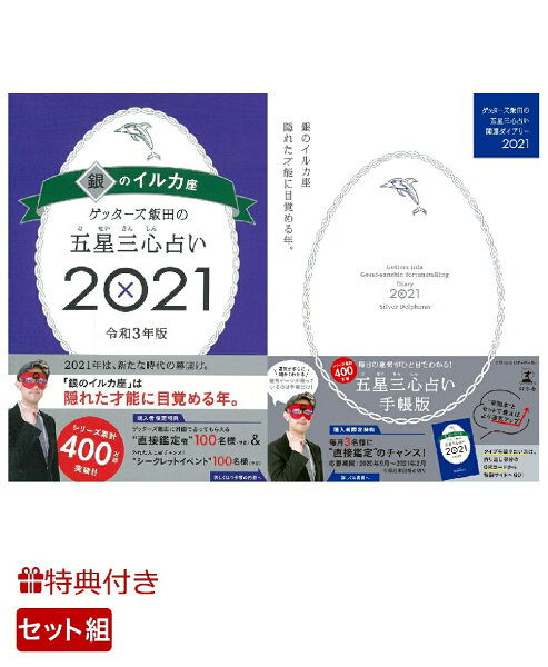 三心占い みんな探してる人気モノ 三心占い 本 雑誌 コミック 三心占い みんな探してる人気モノ 三心占い 本 雑誌 コミック