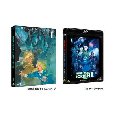 機動戦士ガンダム THE ORIGIN II【Blu-ray】