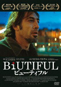 BIUTIFUL ビューティフル