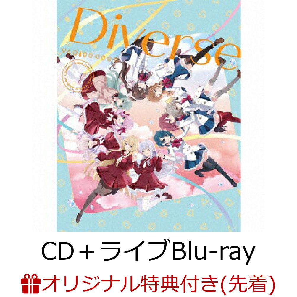 【楽天ブックス限定先着特典】Diverse【CD＋ライブBlu-ray】(A3布ポスター(ジャケットイラスト）)