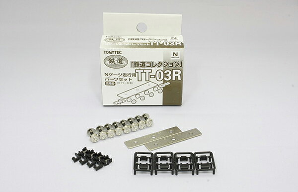 鉄道コレクション 走行用パーツセットTT-03R(車輪径5.6mm×2両分:クロ) 【259831】 (鉄道模型 コレクション)