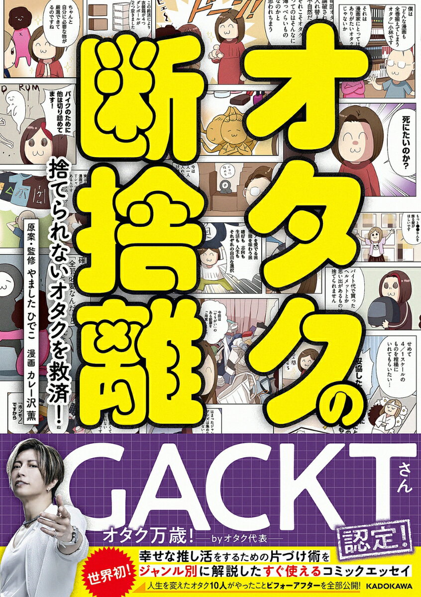 Rakuten