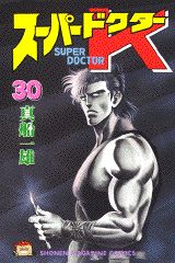 第30巻