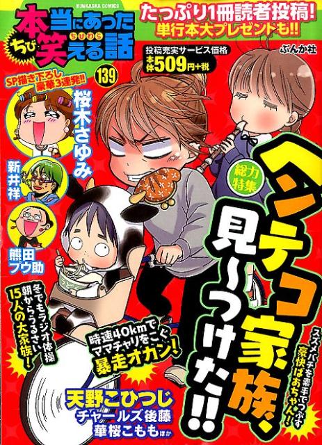 第139巻