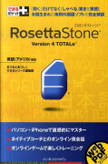 RosettaStone　Version　4　TOTALe