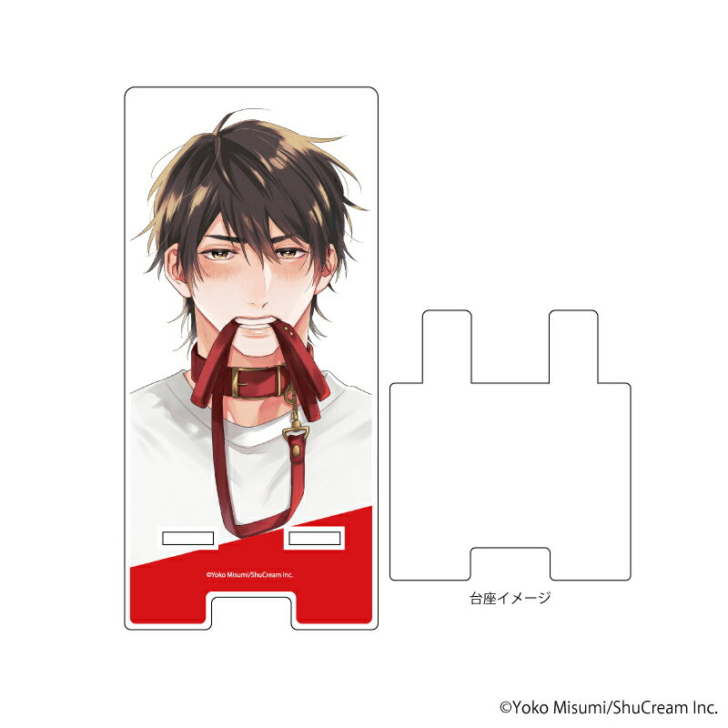 スマキャラスタンド「おすわり、よくできました」01/最上一暉(公式イラスト)【グッズ】