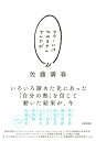 【楽天ブックスならいつでも送料無料】