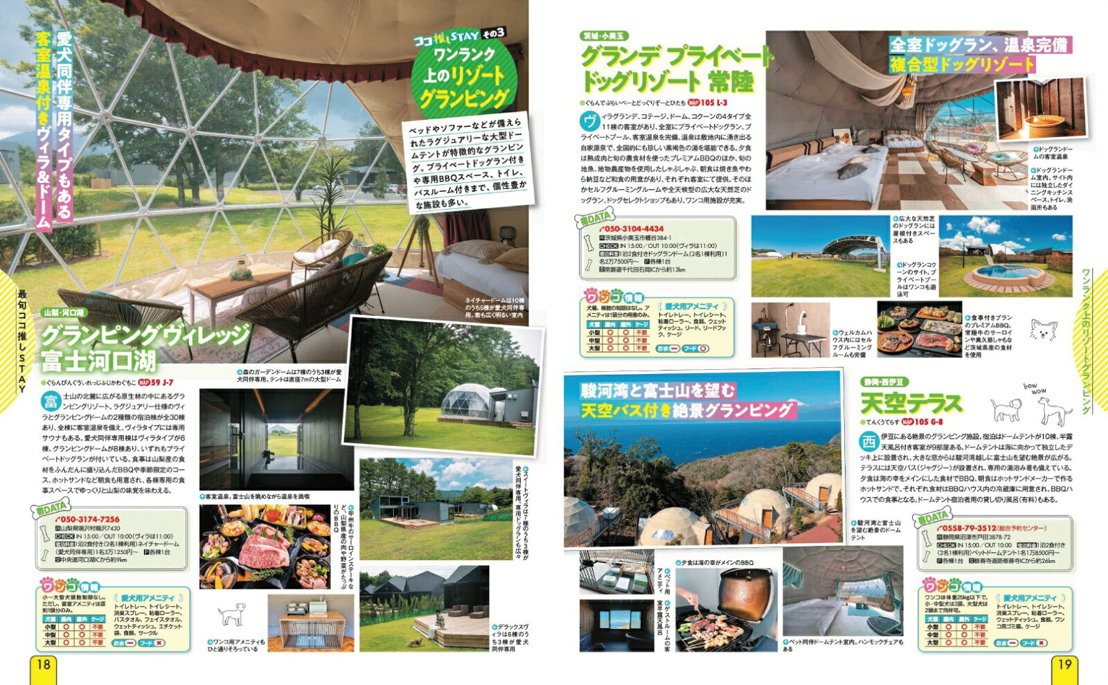 まっぷる 首都圏発 お散歩もお泊まりもペットといっしょ！'27 （まっぷるマガジン） [ 昭文社 旅行ガイドブック 編集部 ] book-21812756 楽天ブックス サンプル画像3
