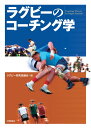 ラグビーのルール feat.Kishiboy 超・初級編／中野良一／木谷友亮【1000円以上送料無料】