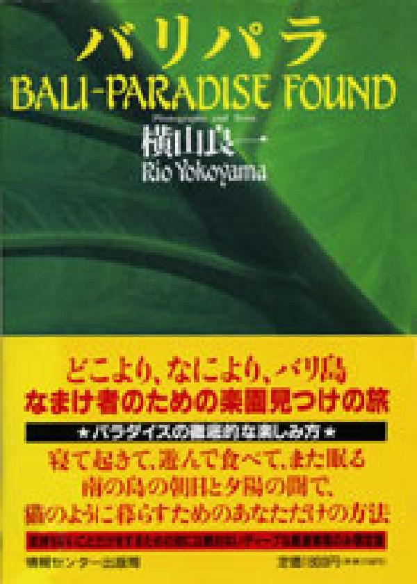 バリパラ