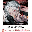 【楽天ブックス限定先着特典】Black Crack (初回限定盤A CD＋Blu-ray)(トレカ) 葛葉