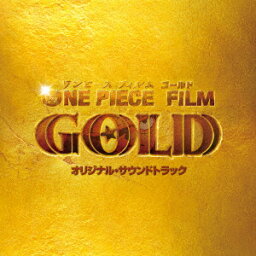 ONE PIECE FILM GOLD オリジナル・サウンドトラック [ 林ゆうき ]