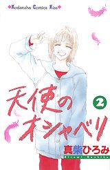 第2巻
