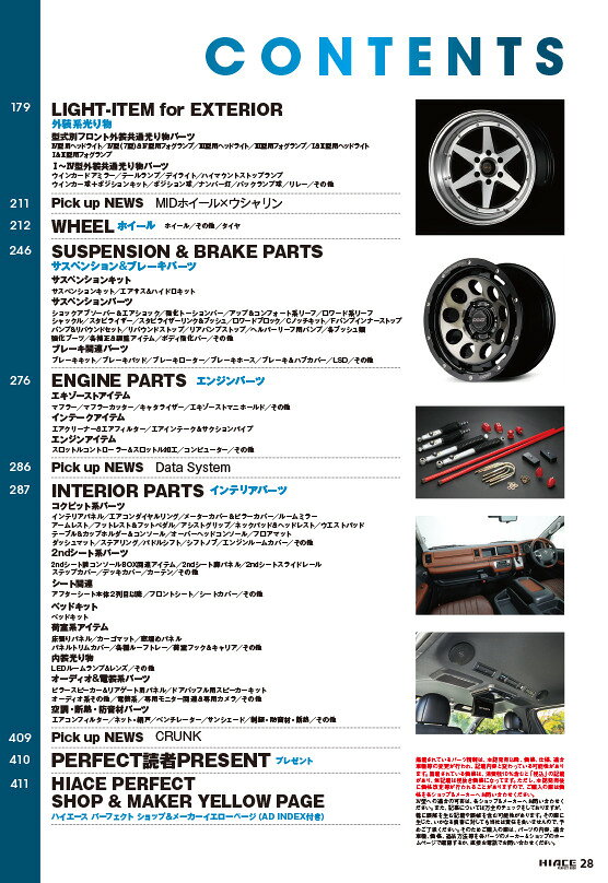 HIACE��PERFECT��PARTS��CATALOG��2025�� ��GEIBUN��MOOKS����������CAR��PERFECT��S��