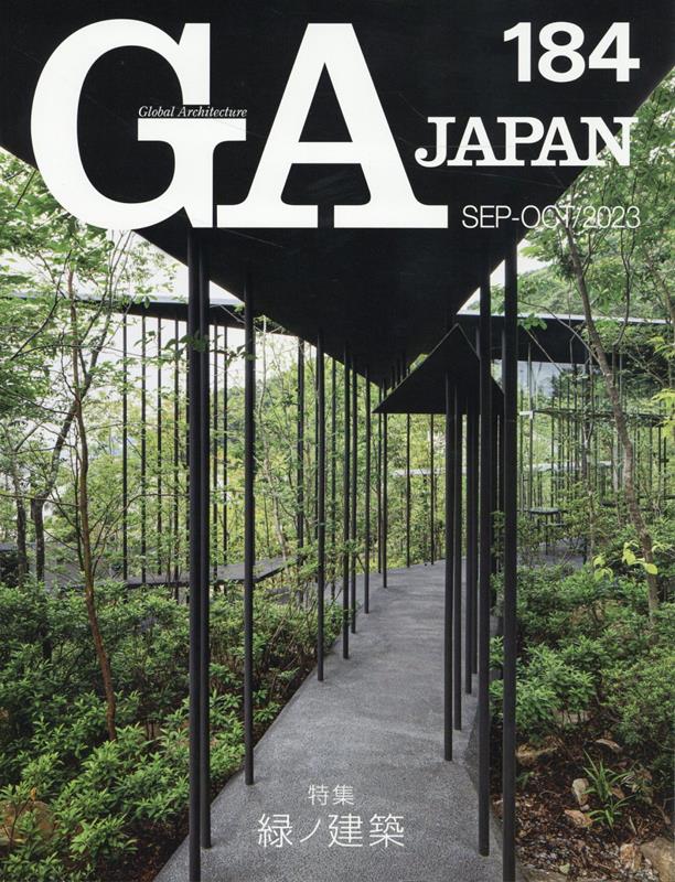 GA　JAPAN　184