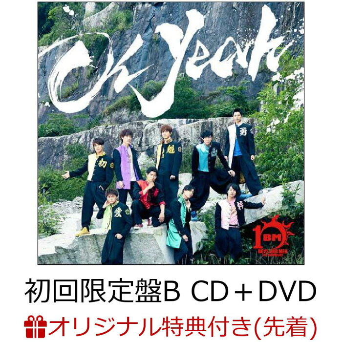 【楽天ブックス限定先着特典】Oh Yeah (初回限定盤B CD＋DVD) (トレーディングカード) [ BOYS AND MEN ]