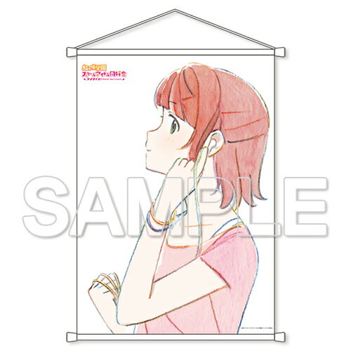 『ラブライブ!虹ヶ咲学園スクールアイドル同好会』B2タペストリー 歩夢[2]【グッズ】