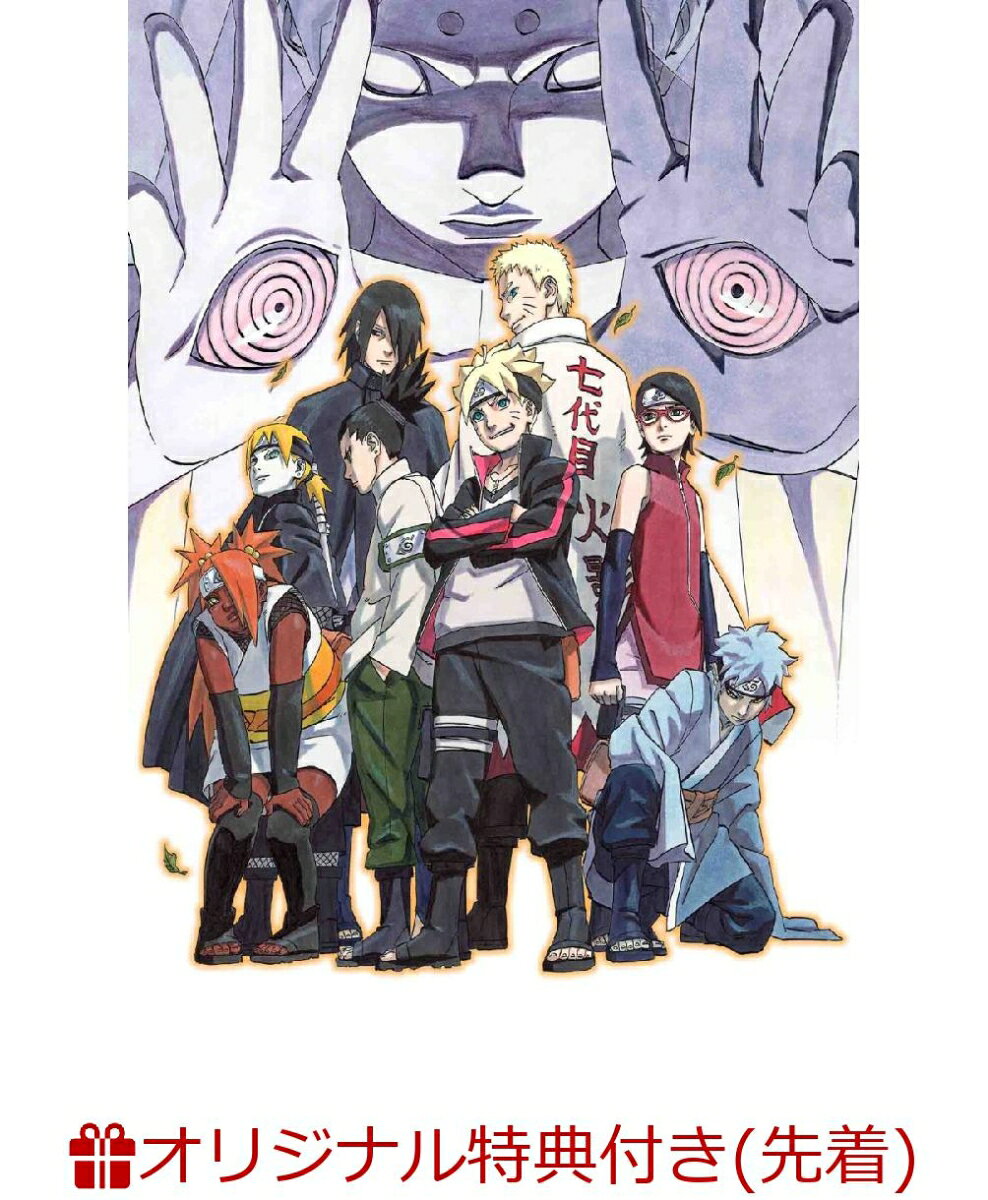 【楽天ブックスオリジナルマウスパッド特典付】BORUTO -NARUTO THE MOVIE-【通常版】