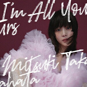 I'm All Yours