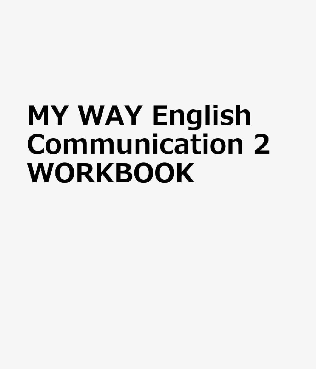MY　WAY　English　Communication　2　WORKBOOK