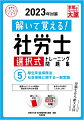 豊富なオリジナル問題＋過去問１０年分を収録。