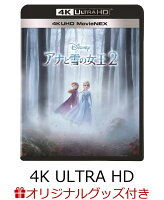 【楽天ブックス限定グッズ】アナと雪の女王2 4K UHD MovieNEX【4K ULTRA HD】(オリジナルポストカード＆ホルダーセット+コレクターズカード)