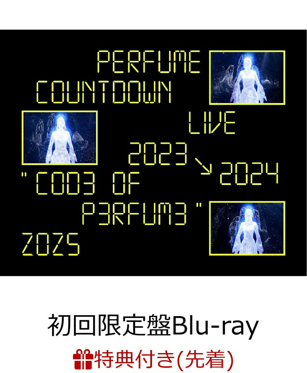 【先着特典】Perfume Countdown Live 2023→2024 “COD3 OF P3RFUM3” ZOZ5(初回限定盤Blu-ray)(クリアファイル)