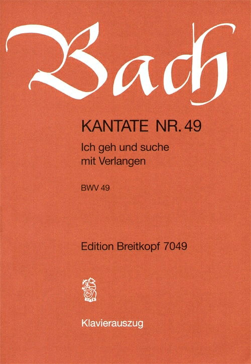 【輸入楽譜】バッハ, Johann Sebastian: カンタータ 第49番「われ希望をもちて歩み救わん」