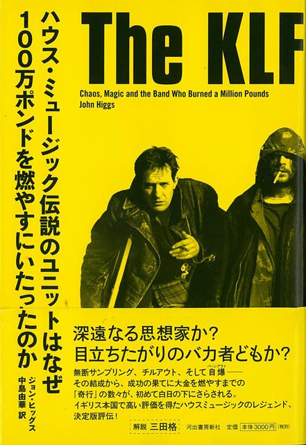 【バーゲン本】The　KLF