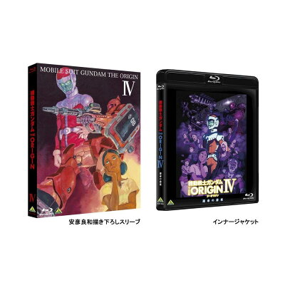 機動戦士ガンダム THE ORIGIN IV【Blu-ray】