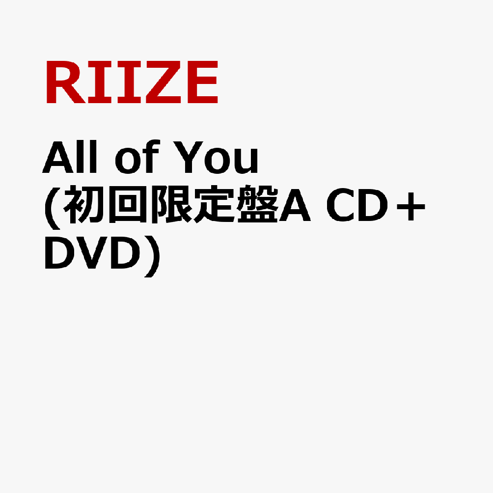 All of You (初回限定盤A CD＋DVD) [ RIIZE ]