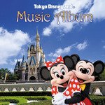 東京ディズニーランド アトラクション・ミュージック・アルバム [ (ディズニー) ]