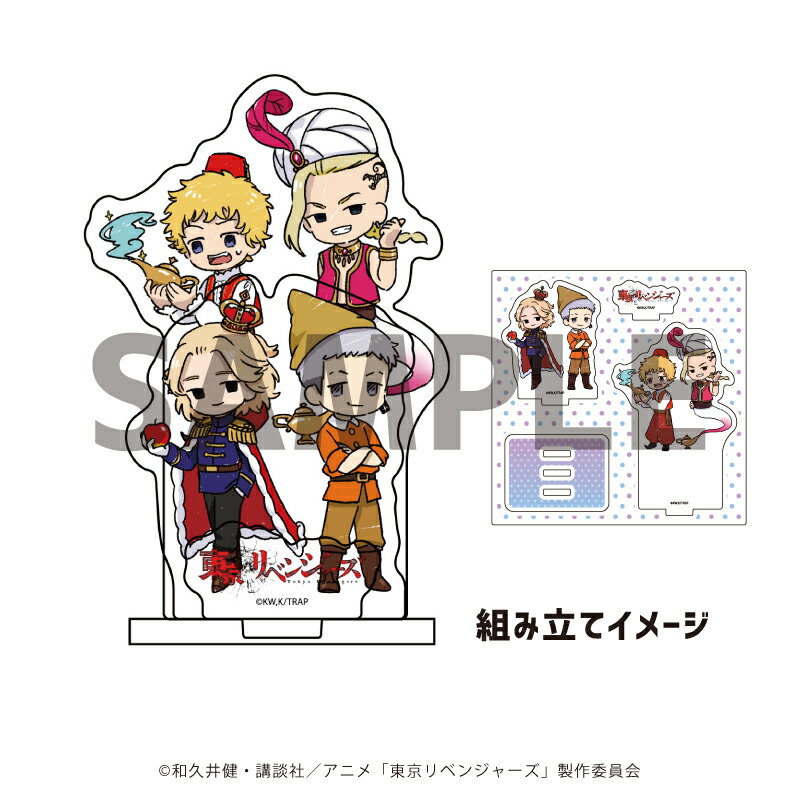 アクリルフィギュアプレート「TVアニメ『東京リベンジャーズ』」09/パターン1(グラフアートイラスト)【グッズ】