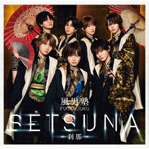 SETSUNA -刹那ー