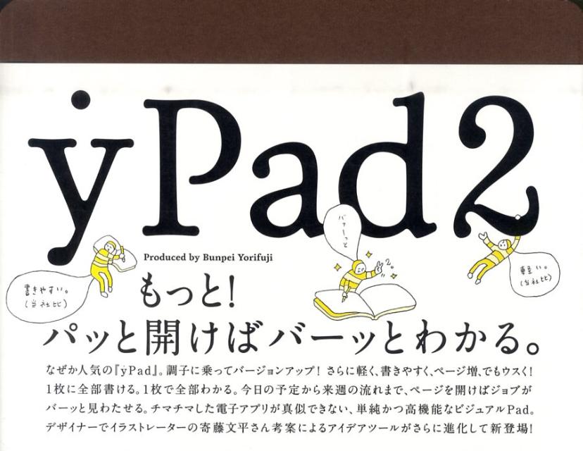 yPad2