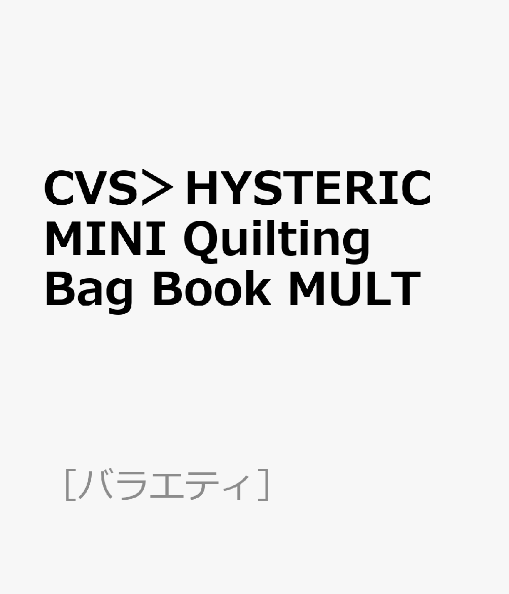 CVS＞HYSTERIC MINI Quilting Bag Book MULT