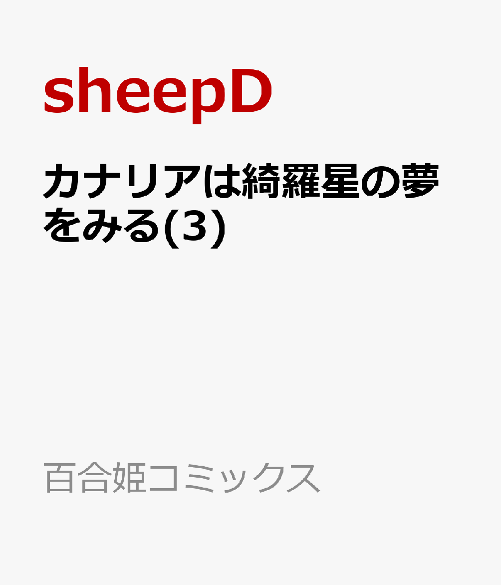 製品画像：25位