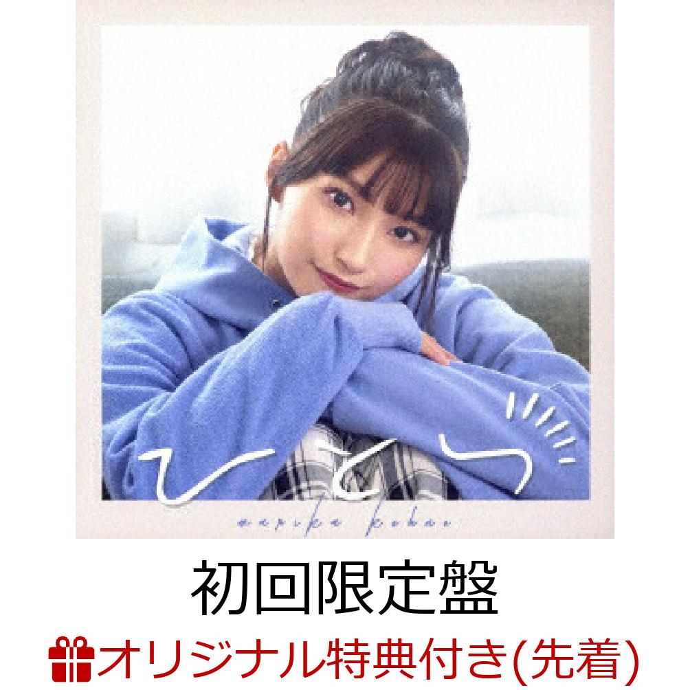 ひとつ (初回限定盤 CD+Blu-ray)(缶バッチ)【楽天ブックス限定先着特典】