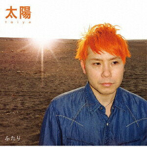 太陽