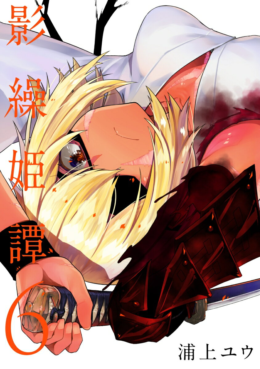 第6巻