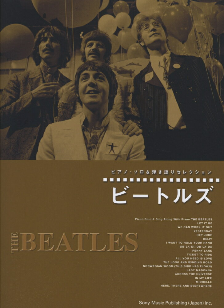 ビートルズ